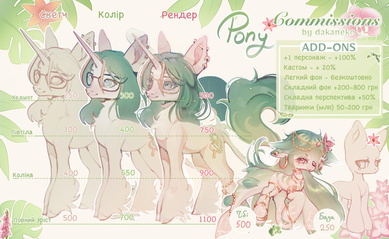 Price-list pony